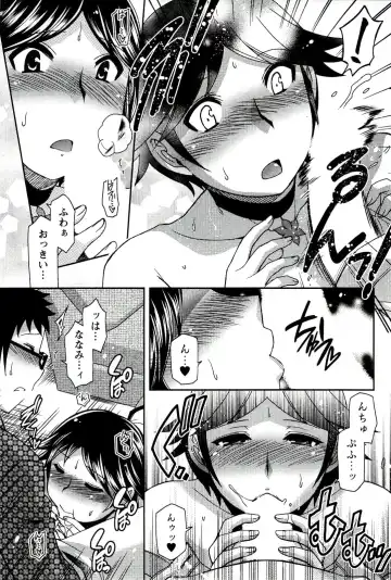 [Hinase Aya] Moe Mani Fhentai - Page 101