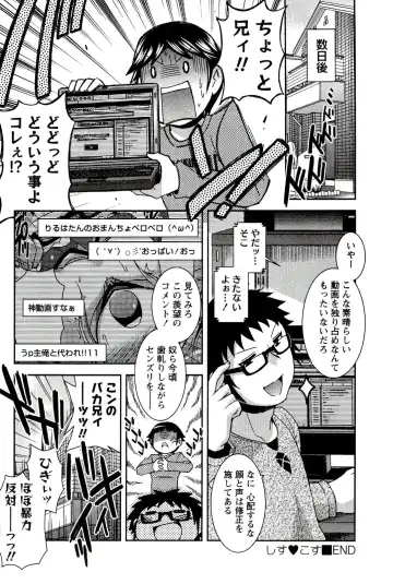 [Hinase Aya] Moe Mani Fhentai - Page 108