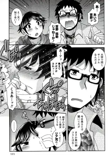 [Hinase Aya] Moe Mani Fhentai - Page 113