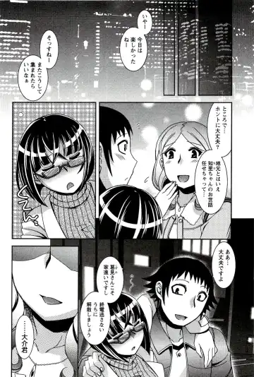 [Hinase Aya] Moe Mani Fhentai - Page 12
