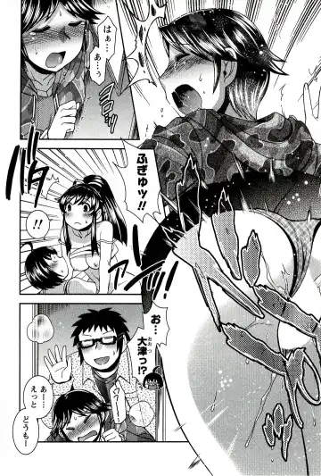 [Hinase Aya] Moe Mani Fhentai - Page 121