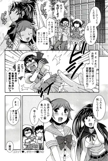 [Hinase Aya] Moe Mani Fhentai - Page 122