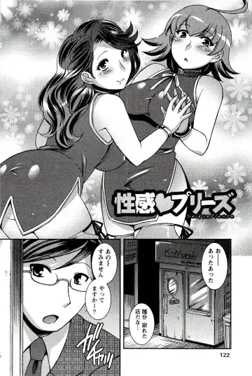 [Hinase Aya] Moe Mani Fhentai - Page 124