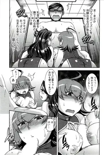 [Hinase Aya] Moe Mani Fhentai - Page 133