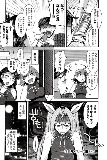 [Hinase Aya] Moe Mani Fhentai - Page 142