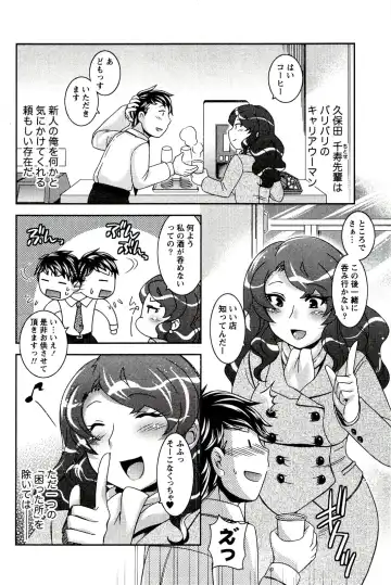 [Hinase Aya] Moe Mani Fhentai - Page 144