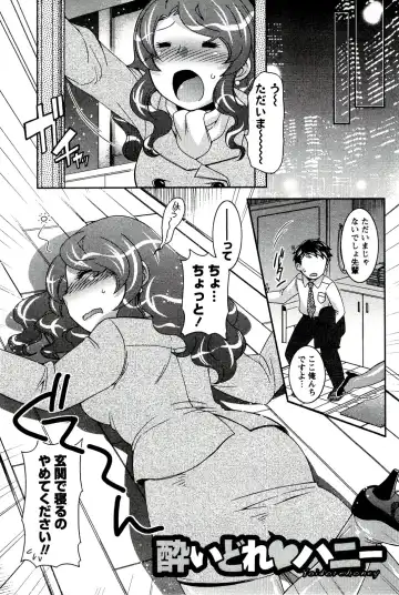 [Hinase Aya] Moe Mani Fhentai - Page 145