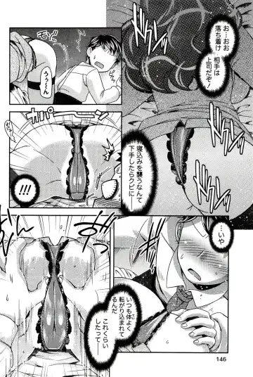 [Hinase Aya] Moe Mani Fhentai - Page 148