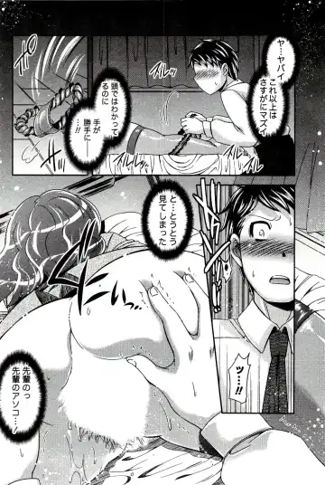 [Hinase Aya] Moe Mani Fhentai - Page 150