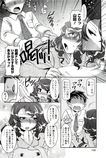 [Hinase Aya] Moe Mani Fhentai - Page 152