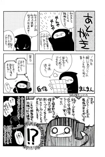 [Hinase Aya] Moe Mani Fhentai - Page 164