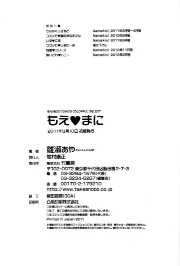 [Hinase Aya] Moe Mani Fhentai - Page 166