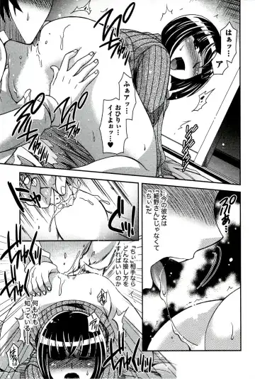 [Hinase Aya] Moe Mani Fhentai - Page 19