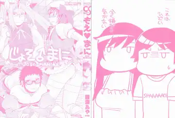 [Hinase Aya] Moe Mani Fhentai - Page 2