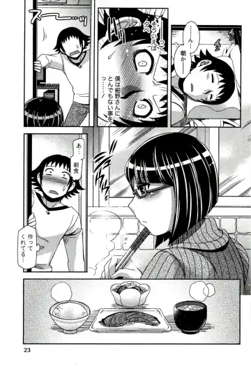 [Hinase Aya] Moe Mani Fhentai - Page 25