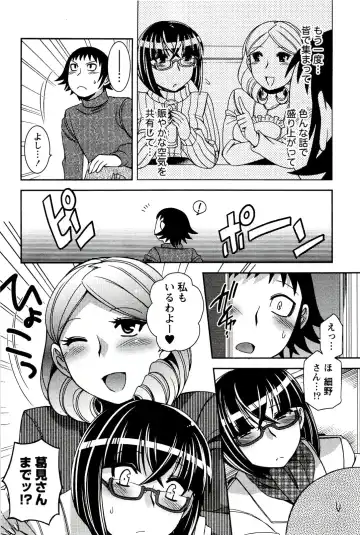 [Hinase Aya] Moe Mani Fhentai - Page 50