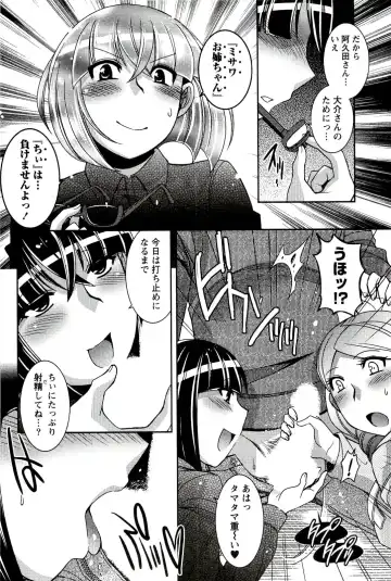 [Hinase Aya] Moe Mani Fhentai - Page 56