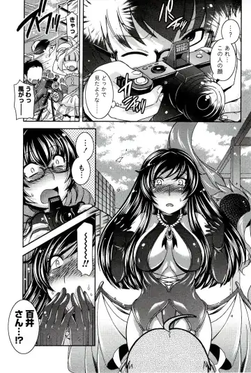 [Hinase Aya] Moe Mani Fhentai - Page 73