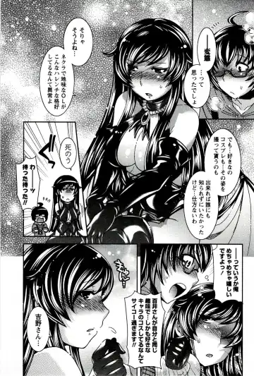 [Hinase Aya] Moe Mani Fhentai - Page 75