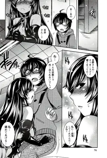 [Hinase Aya] Moe Mani Fhentai - Page 78