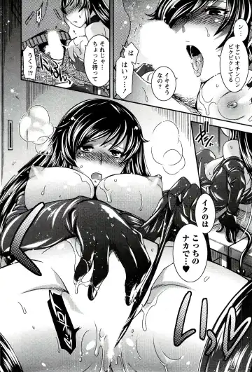 [Hinase Aya] Moe Mani Fhentai - Page 83