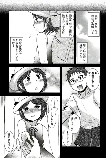 [Hinase Aya] Moe Mani Fhentai - Page 91