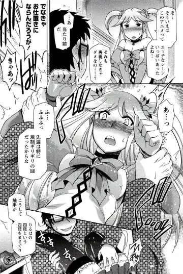 [Hinase Aya] Moe Mani Fhentai - Page 96