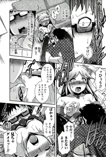 [Hinase Aya] Moe Mani Fhentai - Page 99