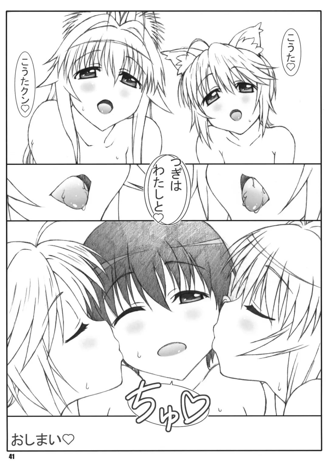 [Shikishima Shoutarou - Shikishima Tenki] Minamoto-san 4 Fhentai - Page 40