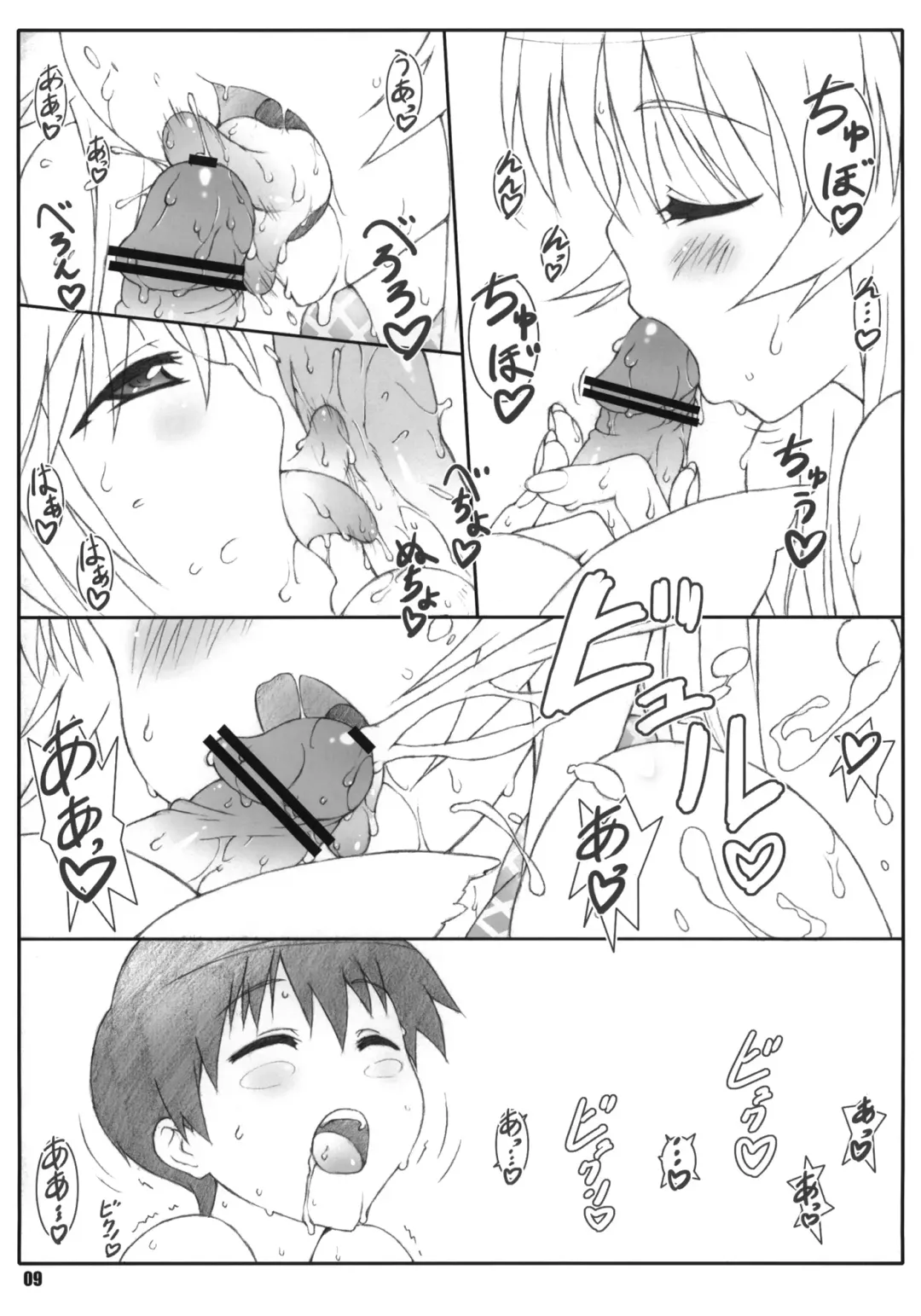 [Shikishima Shoutarou - Shikishima Tenki] Minamoto-san 4 Fhentai - Page 8