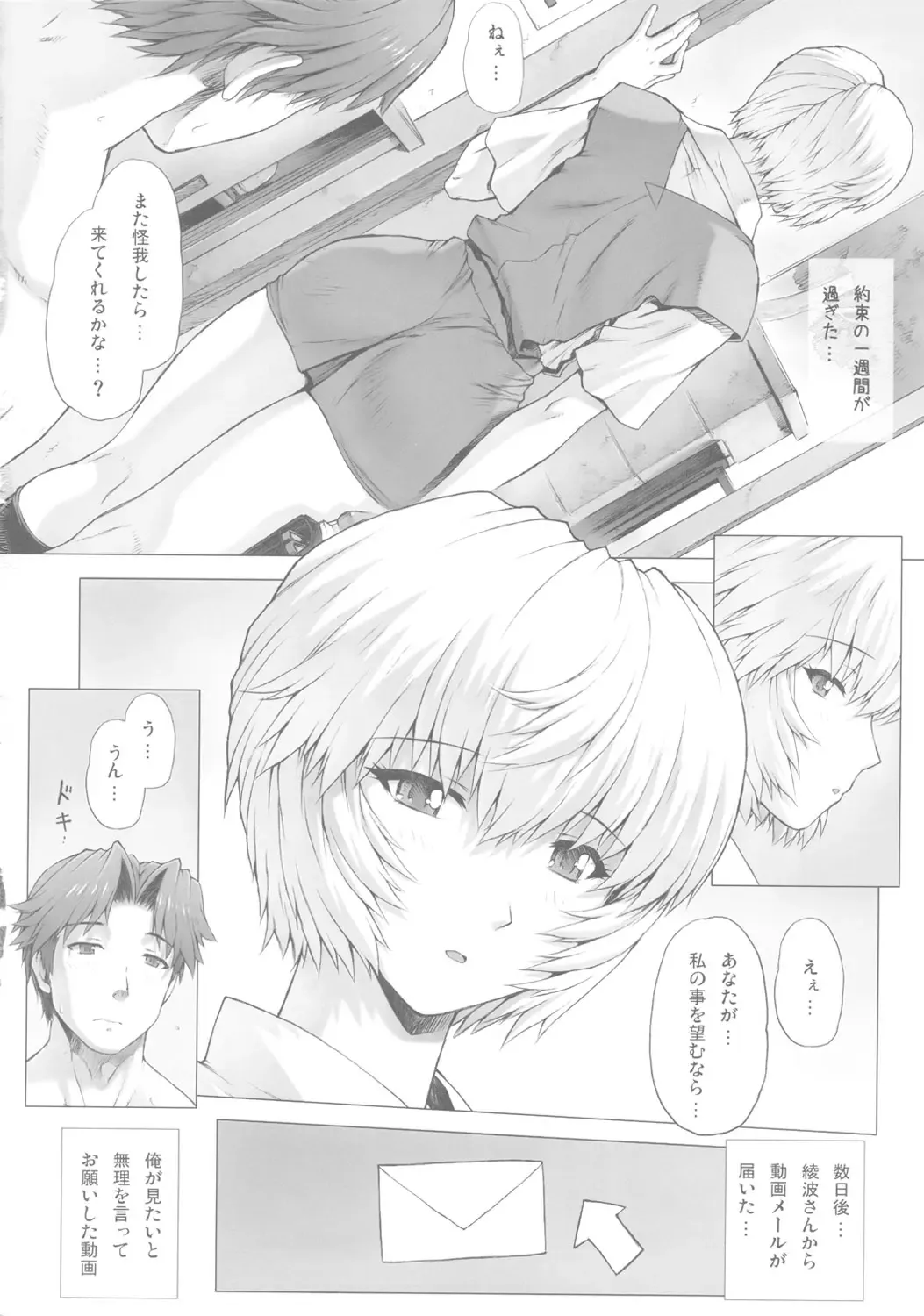 [Mogudan] Ayanami Dai 3.5 Kai Fhentai - Page 15