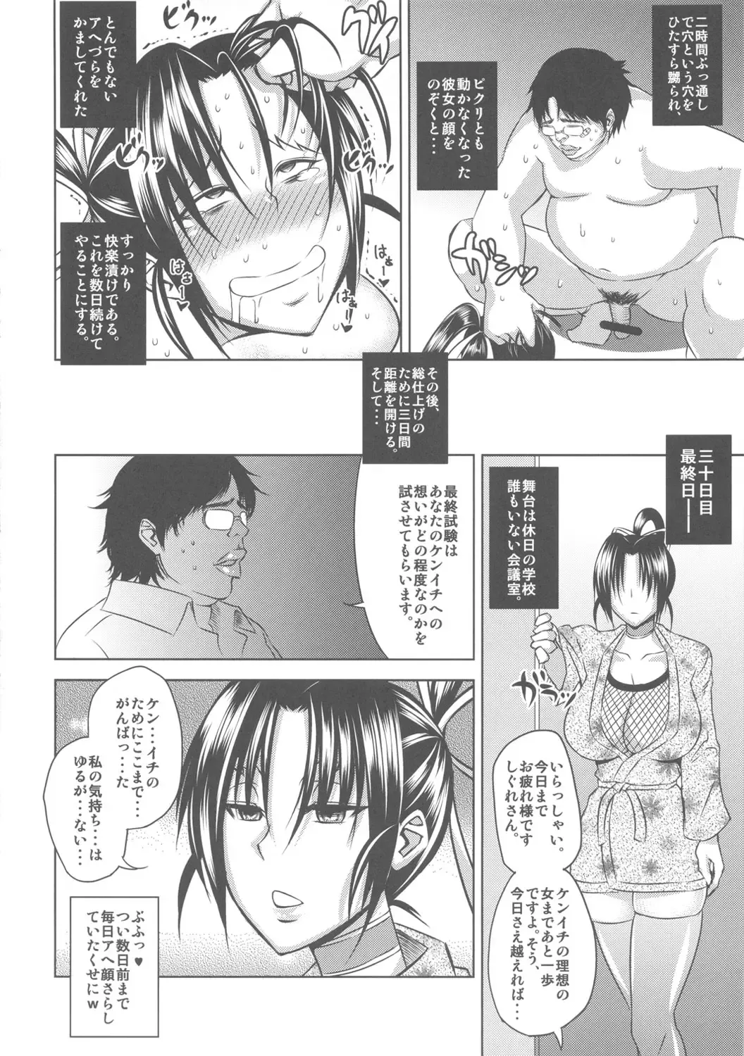 [Uruujima Call] Shigure Choukyouki Fhentai - Page 21