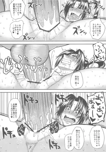 [Uruujima Call] Shigure Choukyouki Fhentai - Page 25
