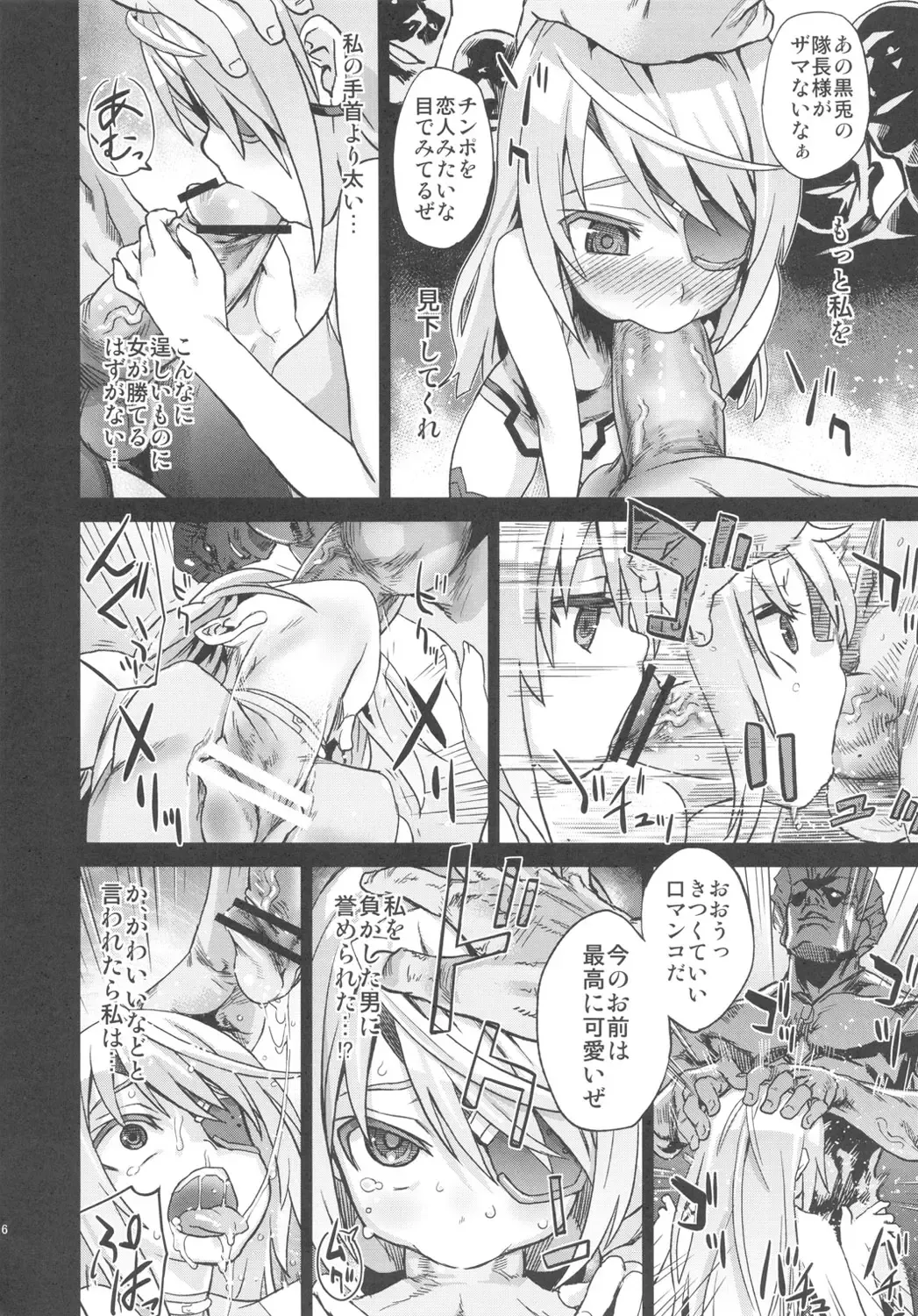 [Asanagi] VictimGirls11 TEARY RED EYES Fhentai - Page 15
