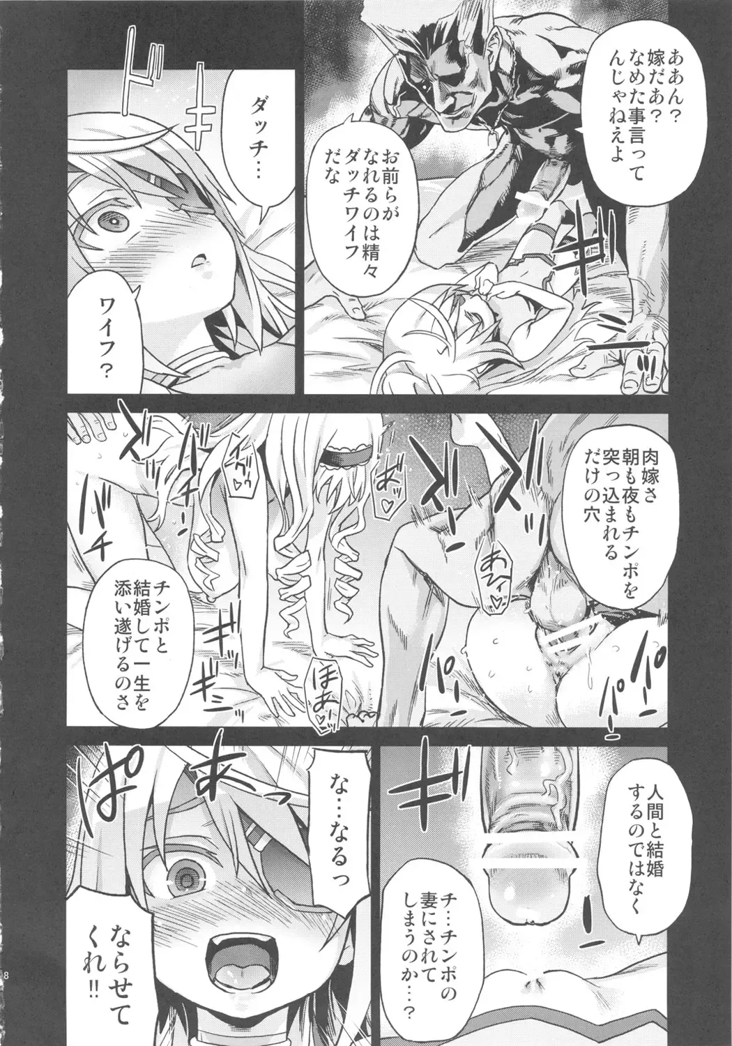 [Asanagi] VictimGirls11 TEARY RED EYES Fhentai - Page 17