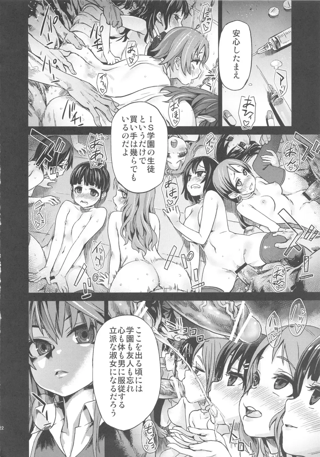 [Asanagi] VictimGirls11 TEARY RED EYES Fhentai - Page 21