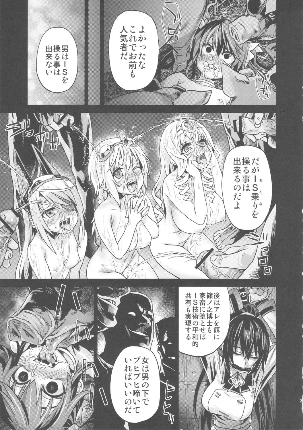 [Asanagi] VictimGirls11 TEARY RED EYES Fhentai - Page 28