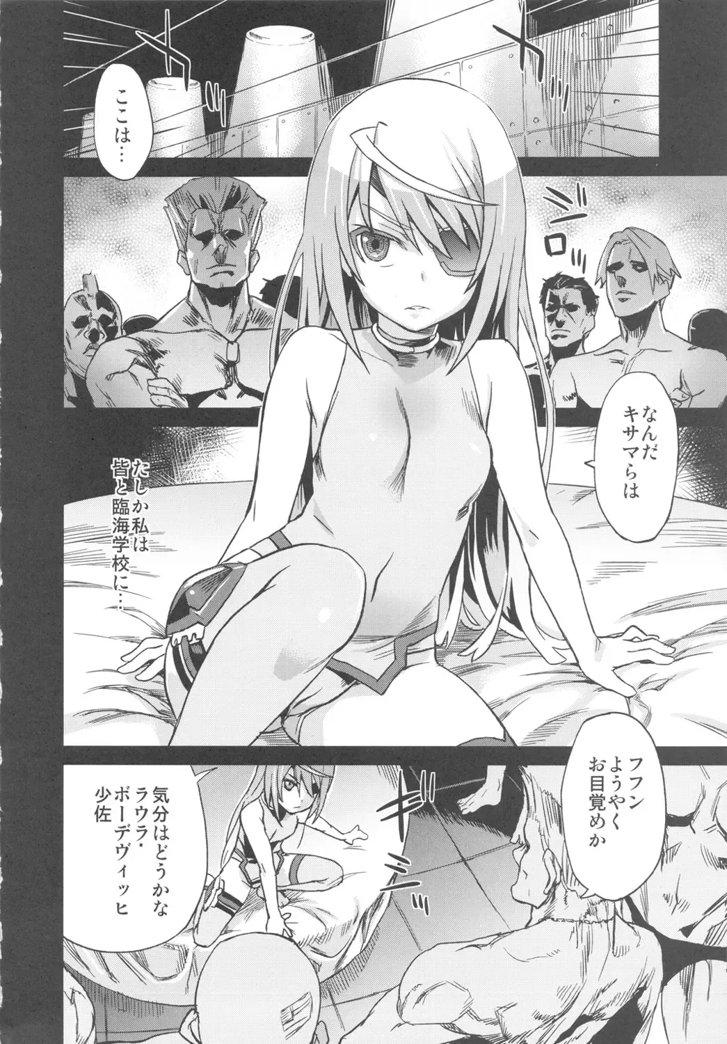 [Asanagi] VictimGirls11 TEARY RED EYES Fhentai - Page 3