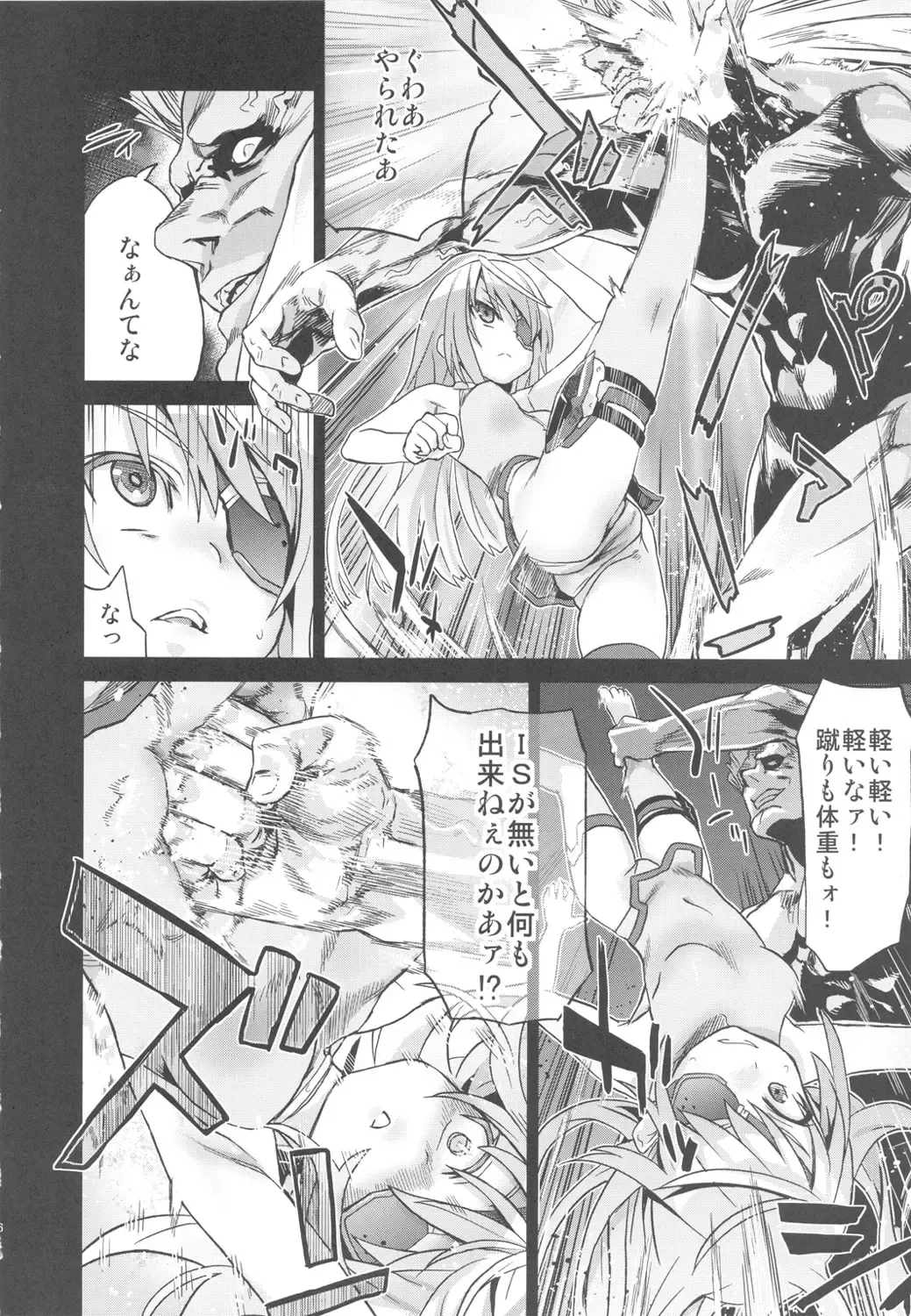 [Asanagi] VictimGirls11 TEARY RED EYES Fhentai - Page 5