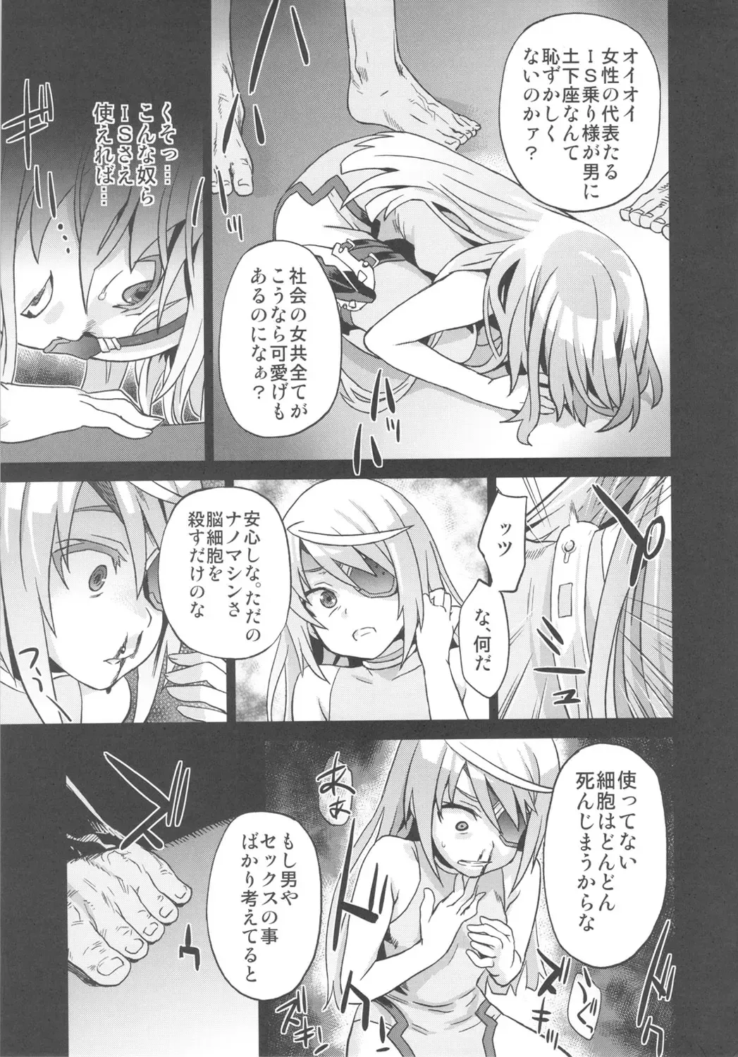 [Asanagi] VictimGirls11 TEARY RED EYES Fhentai - Page 8