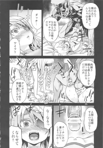 [Asanagi] VictimGirls11 TEARY RED EYES Fhentai - Page 17