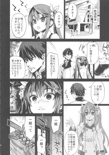 [Asanagi] VictimGirls11 TEARY RED EYES Fhentai - Page 23