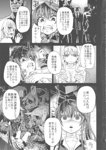 [Asanagi] VictimGirls11 TEARY RED EYES Fhentai - Page 26