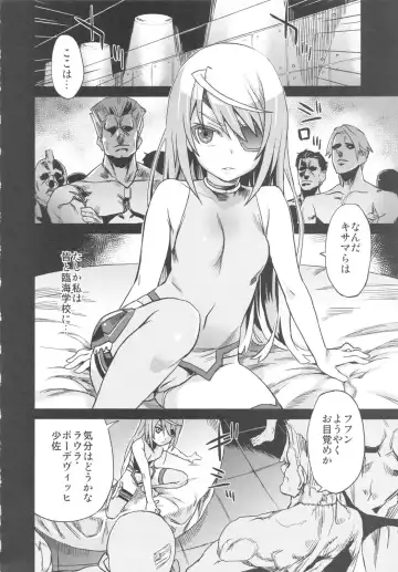 [Asanagi] VictimGirls11 TEARY RED EYES Fhentai - Page 3