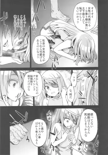 [Asanagi] VictimGirls11 TEARY RED EYES Fhentai - Page 8