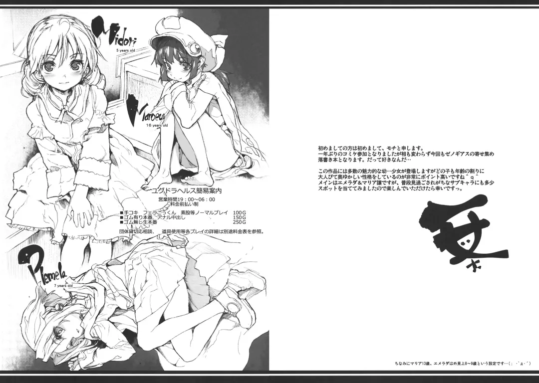 [Mochi] Xenogears no Eroi Rakugaki Bon Part 3 Fhentai - Page 2