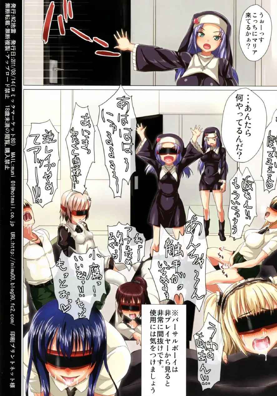 [Nimu] Boku-tachi wa RPG wo Yatteita Hazu Dakedo Nazeka Konna Koto ni Fhentai - Page 15