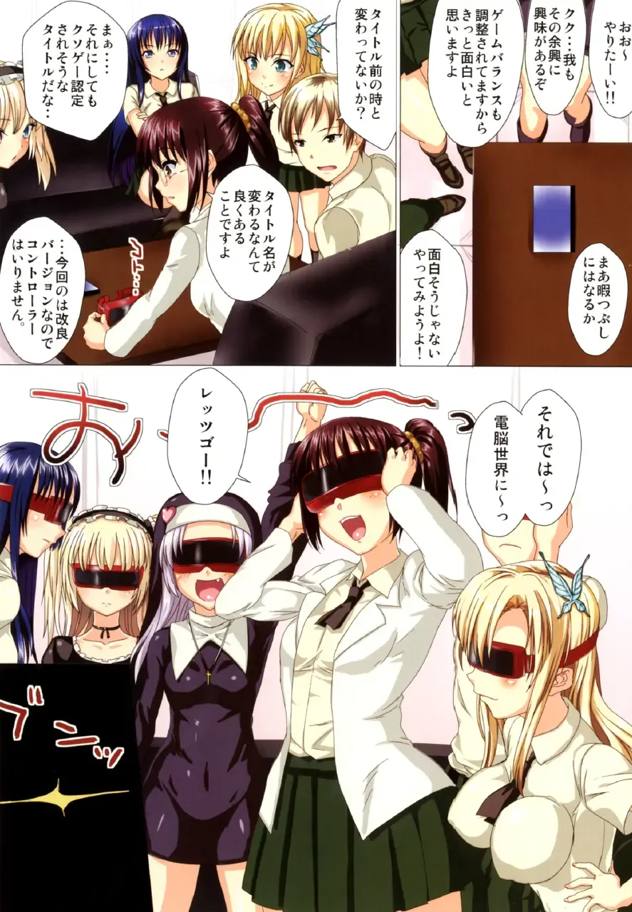 [Nimu] Boku-tachi wa RPG wo Yatteita Hazu Dakedo Nazeka Konna Koto ni Fhentai - Page 3