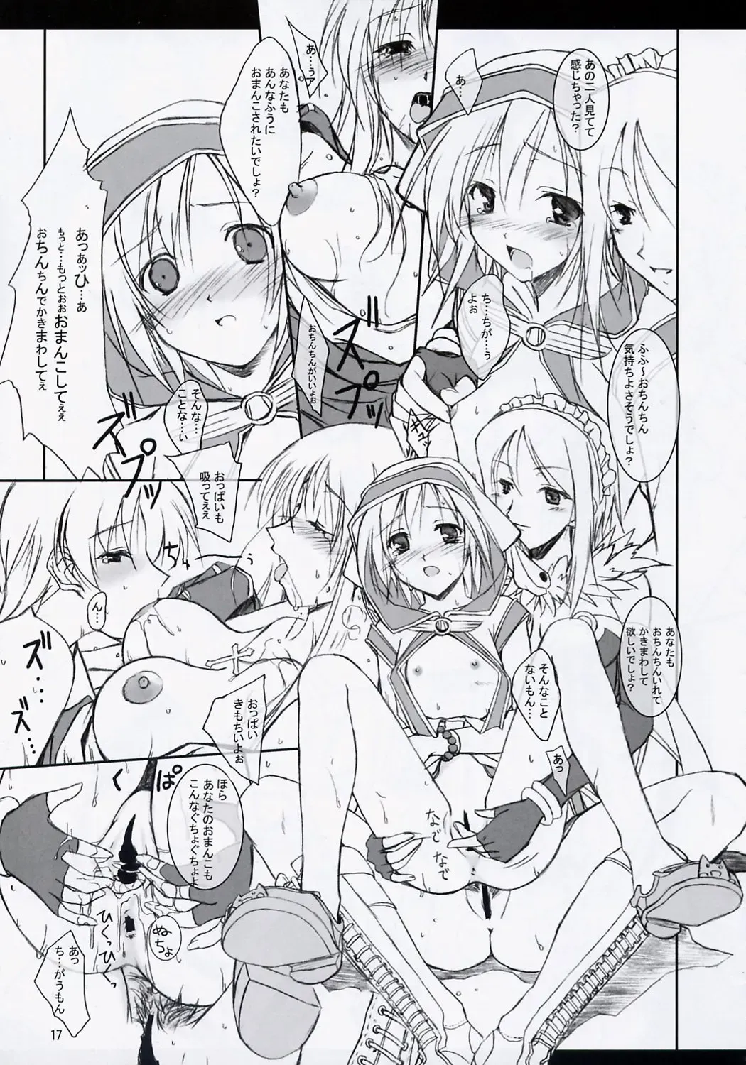 [Komori Kei] Aqua Benedictaaaaa Fhentai - Page 16