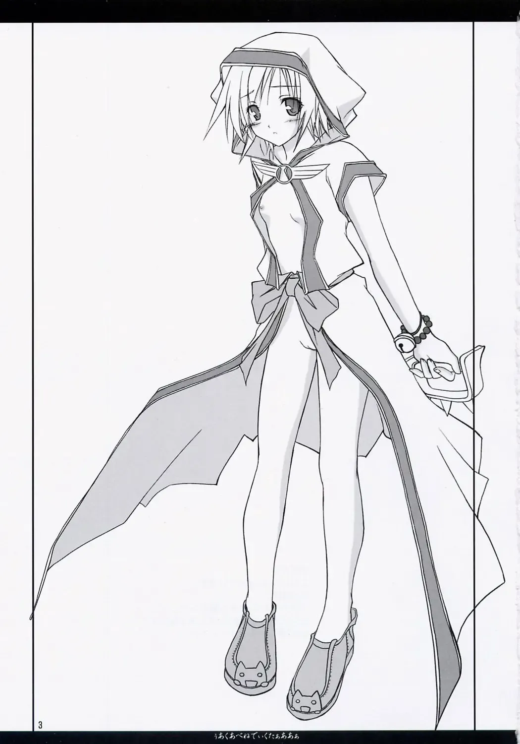 [Komori Kei] Aqua Benedictaaaaa Fhentai - Page 2